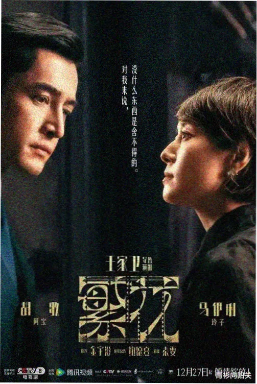 春山有雪 古言小说封面